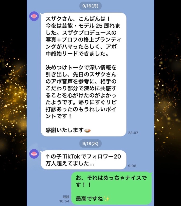 39歳　医者　Nさん

妻と離婚したので最後の機会だと思って頑張ります！と意気込んでいたNさん。

【受講後】
25歳 モデル(TikTok フォロワー20万人)をお持ち帰り。巨乳激シコスタイルで大満足！リピートもあるとのことでめっちゃ受けて良かったとのこと。